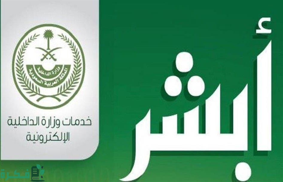 شروط الصور في جواز السفر السعودي للأطفال 1 شروط الصور في جواز السفر السعودي للأطفال