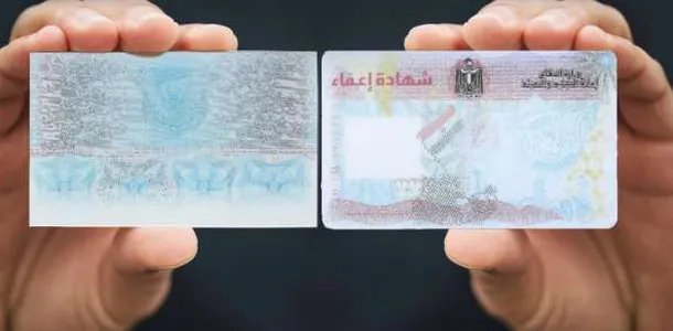 شرح خطوات استخراج شهادة الإعفاء إلكترونيًا والشروط والأوراق المطلوبة 1 شهادة الإعفاء إلكترونيًا والشروط والأوراق المطلوبة