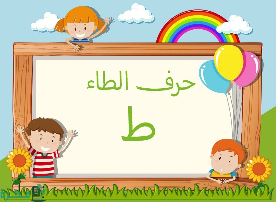 اسم أكلة بحرف الطاء; أشهر 8 أكلات بحرف ط 1 اسم أكلة بحرف الطاء