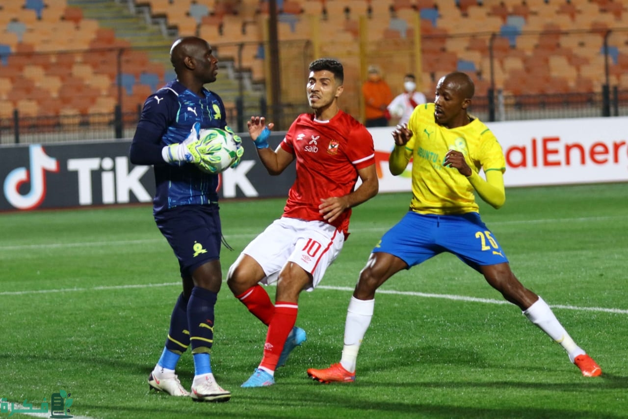 تاريخ مواجهات الاهلي وصن داونز 1 تاريخ مواجهات الاهلي وصن داونز