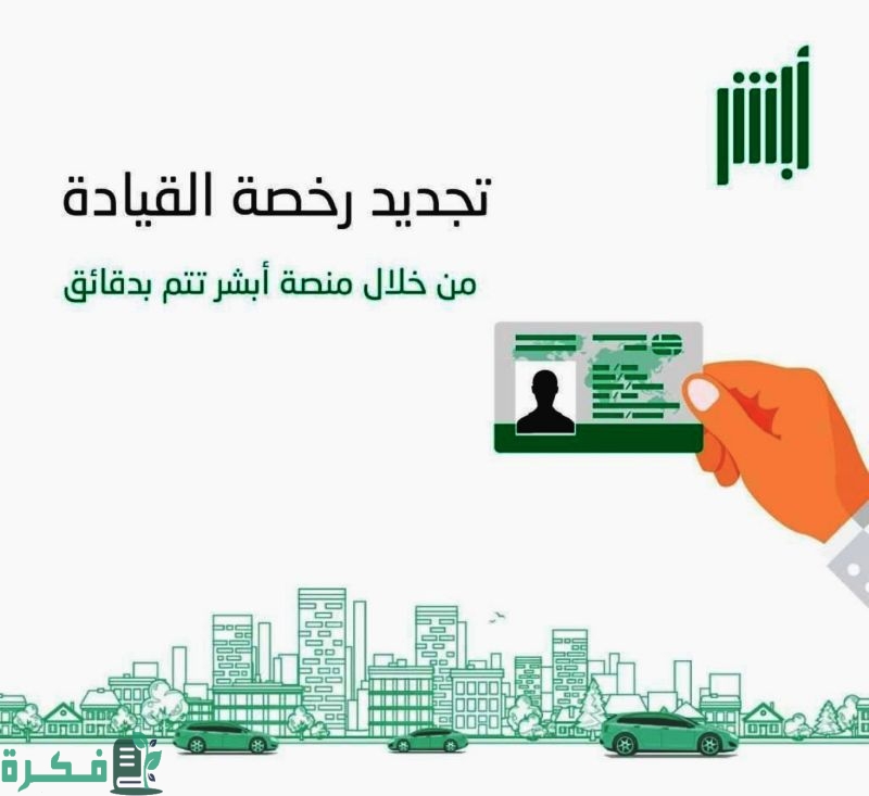 شرح خطوات تجديد الاستمارة بدون تسديد المخالفات 1 تجديد الاستمارة بدون تسديد المخالفات