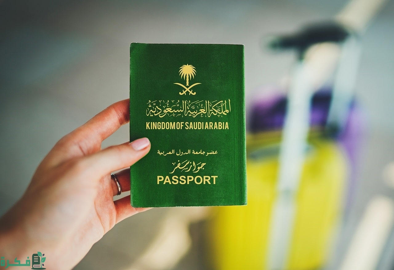 خطوات الاستعلام عن نتيجة الكشف الطبي للسفر للسعودية 1 الاستعلام عن نتيجة الكشف الطبي للسفر للسعودية
