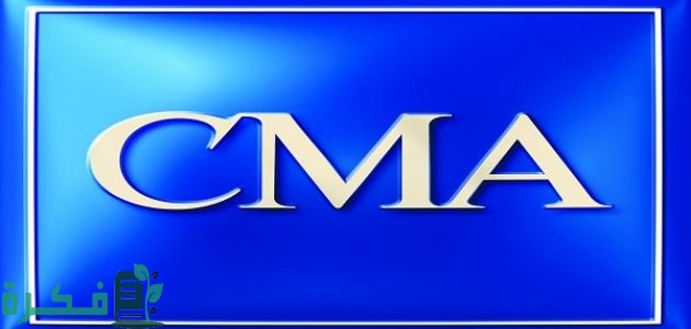 سلم رواتب الحاصلين على شهادة cma في الكويت 1 رواتب الحاصلين على شهادة cma في الكويت