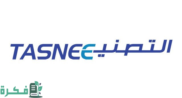 سلم رواتب شركة التصنيع الوطنية 1 رواتب شركة التصنيع الوطنية