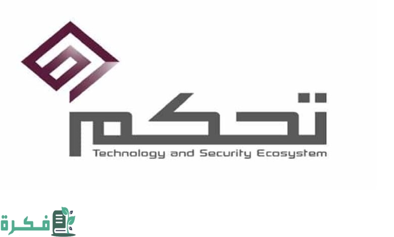 سلم رواتب شركة تحكم ساهر 1 رواتب شركة تحكم ساهر