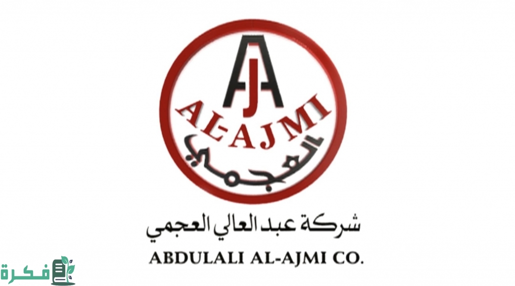 سلم رواتب موظفي شركة عبد العالي العجمي 1 رواتب موظفي شركة عبد العالي العجمي