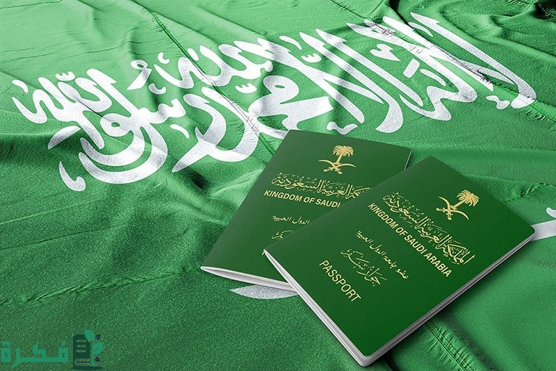 سعر فيزا هولندا للسعوديين؛ السفر إلى هولندا من السعودية 1 سعر فيزا هولندا للسعوديين