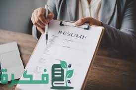شروط إكمال الدراسة للموظف الحكومي والخاص 1 شروط إكمال الدراسة للموظف