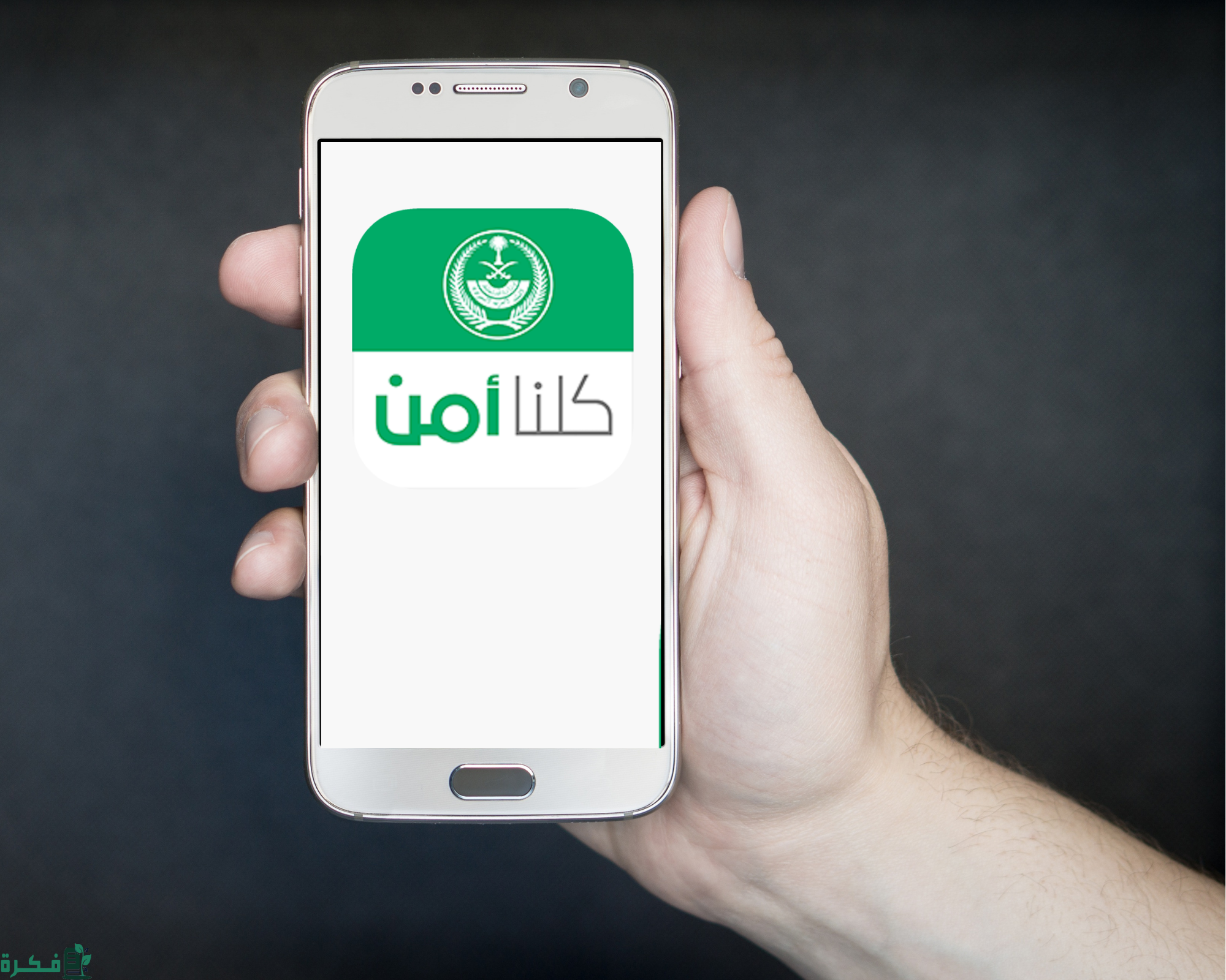 شرح خطوات تقديم الشكوى في كلنا أمن بـ 5 خطوات 1 تقديم الشكوى في كلنا أمن