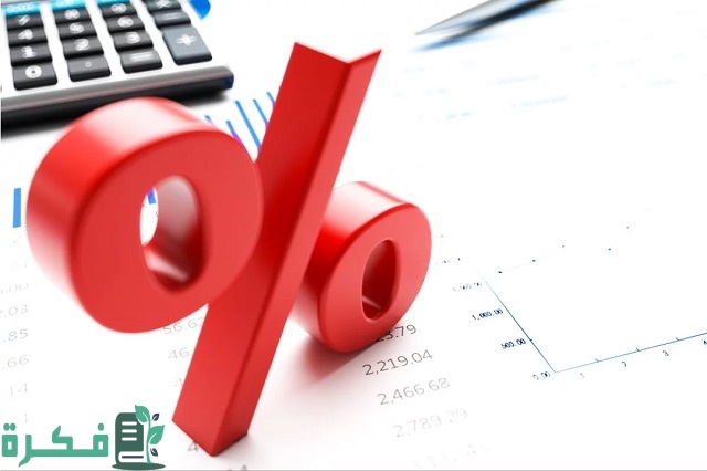 شرح خطوات حساب النسبة المئوية في التخفيضات 1 كيف أحسب النسبة المئوية في التخفيضات