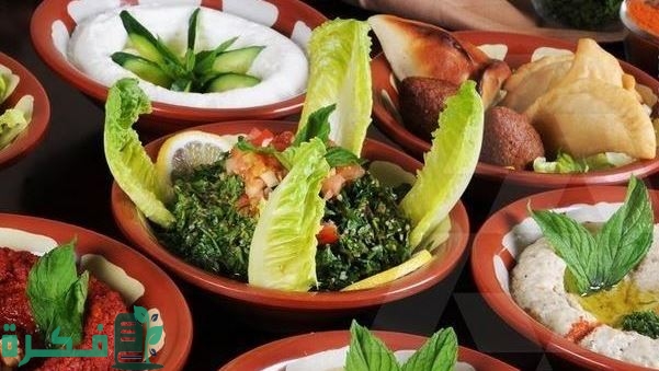 أسماء مقبلات لبنانية باردة وأنواعها بالصور 1 مقبلات لبنانية باردة