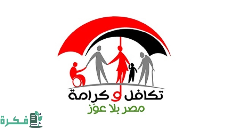 نتيجة كشف تكافل وكرامة 1 نتيجة كشف تكافل وكرامة