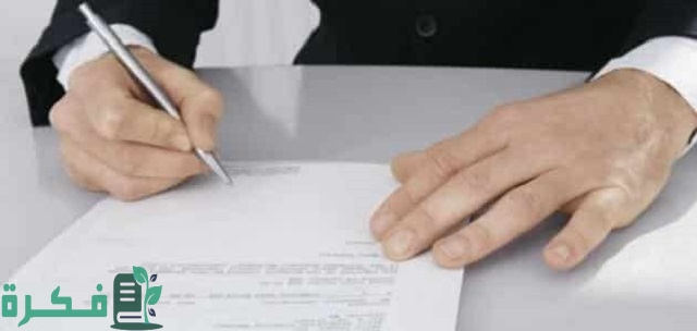 نموذج استقالة بسبب سوء المعاملة جاهز 1 نموذج استقالة بسبب سوء المعاملة