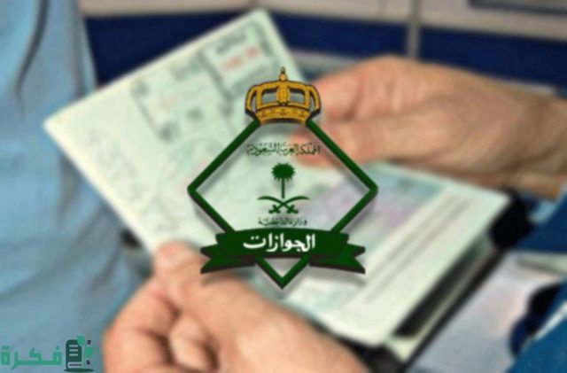ما هي عقوبة عمل الوافد لحسابه الخاص 1 ما عقوبات عمل الوافد لحسابه الخاص