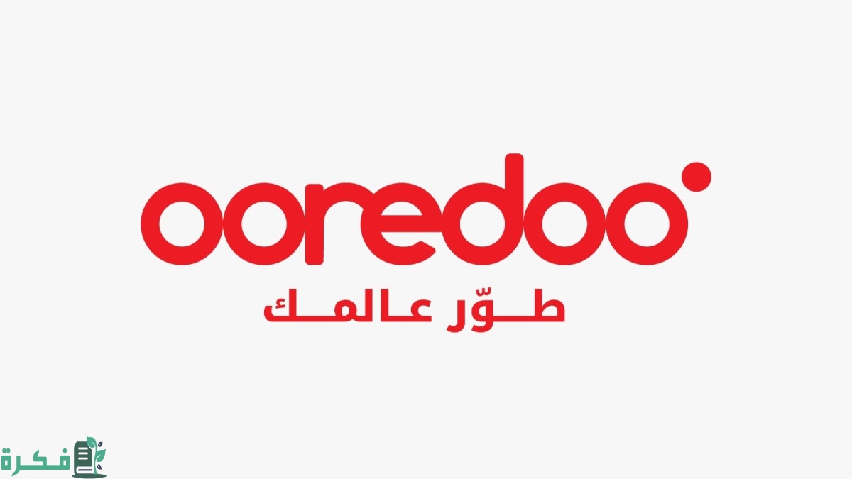 كيف اعرف رقمي اوريدو 1 كيف اعرف رقمي اوريدو