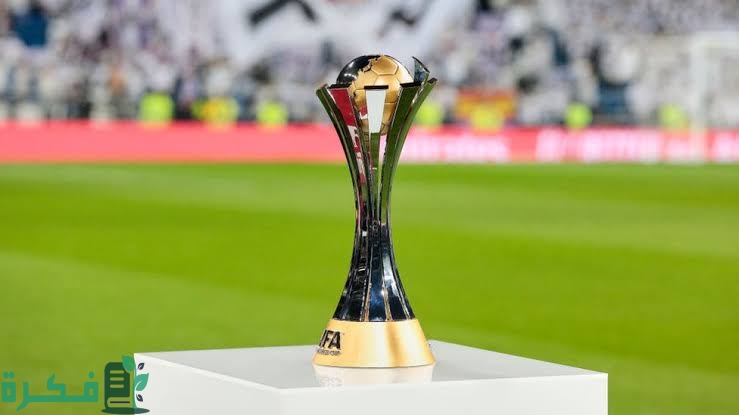 من هو أكثر لاعب مشاركة في كأس العالم للأندية 1 IMG 7713