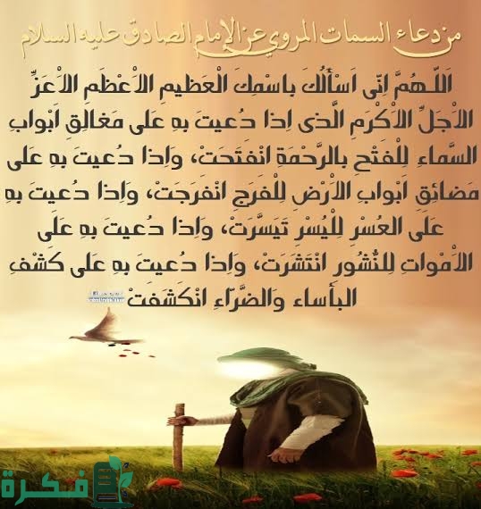 دعاء اللهم اني اسالك باسمك العظيم الاعظم الاجل الاكرم كامل مكتوب 1 images 2023 06 12T231343.519