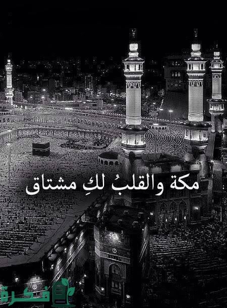 دعاء اللهم ارزقنا زيارة بيتك الحرام مكتوب 1 images 2023 06 13T003613.166