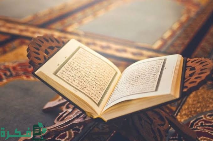 ثاني أكبر سورة في القرآن 1 images 29