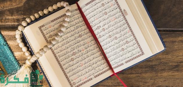 ما هي أطول آية في القرآن 1 أطول آية في القرآن
