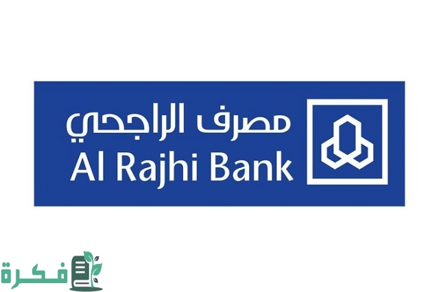 احسن صندوق استثماري في بنك الراجحي 1 أفضل صندوق استثماري في بنك الراجحي