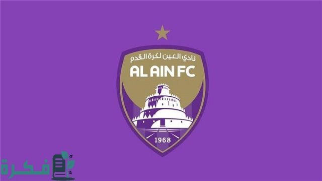 أكثر نادي إماراتي شعبية بالترتيب 1 أكثر نادي إماراتي شعبية بالترتيب