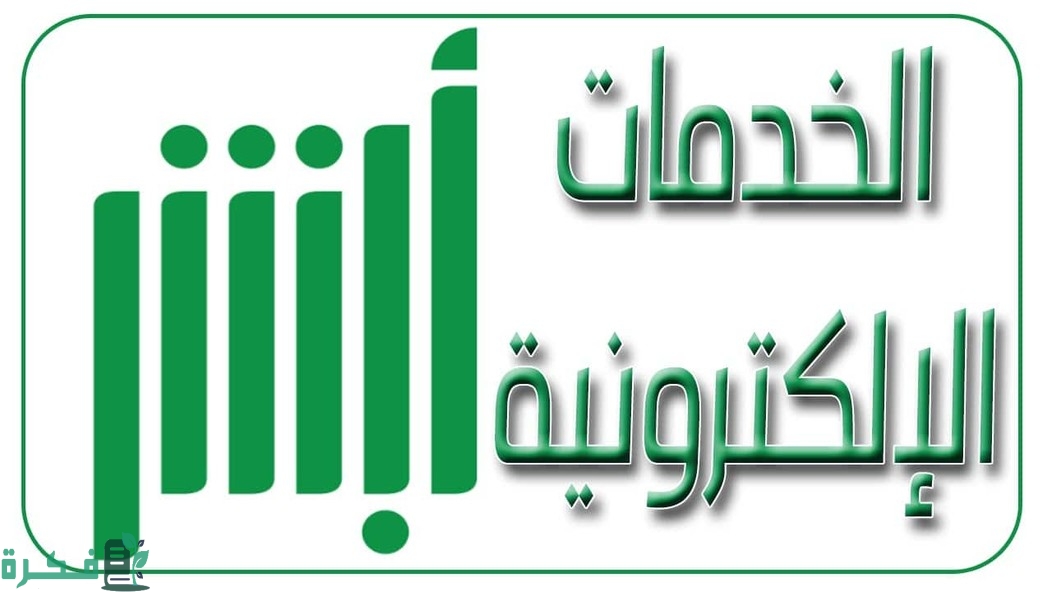 شرح إصدار إقامة جديدة لعاملة منزلية أبشر الأعمال absher 1446 1 إصدار إقامة جديدة لعاملة منزلية أبشر الأعمال absher