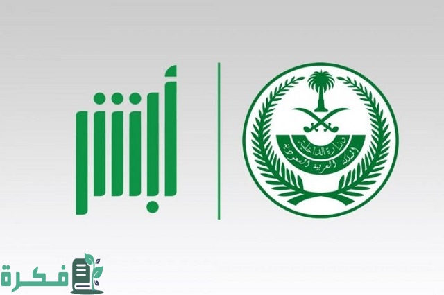 شرح خطوات الاستعلام عن معاملة في مركز الاتصالات الإدارية بوزارة الداخلية 1 استعلام عن معاملة في مركز الاتصالات الإدارية بوزارة الداخلية