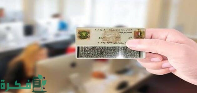 شرح خطوات البحث عن الاسم برقم البطاقة 1 البحث عن الاسم برقم البطاقة