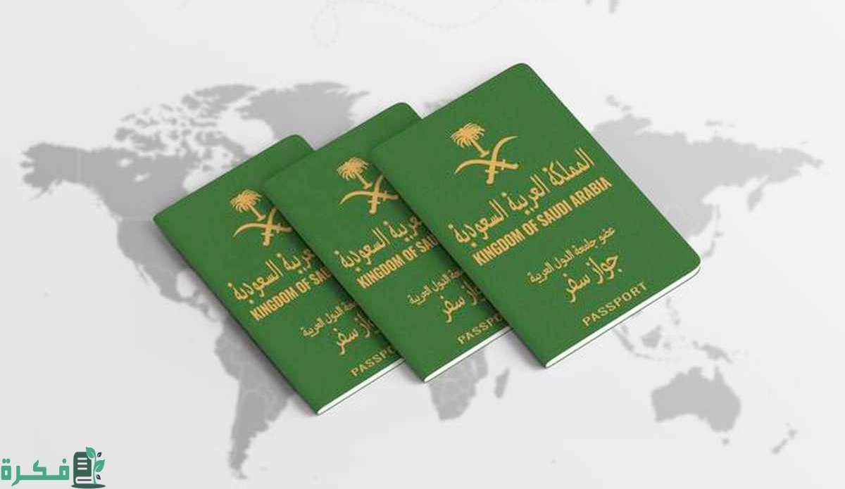 أسماء الدول التي يمكن دخولها بجواز سفر سعودي 1 الدول التي يمكن دخولها بجواز سفر سعودي