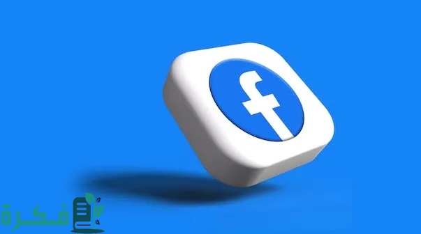احسن 200+ عبارات بايو فيس بوك 2025 Facebook Bio بالعربي والانجليزي 1 بايو فيس بوك