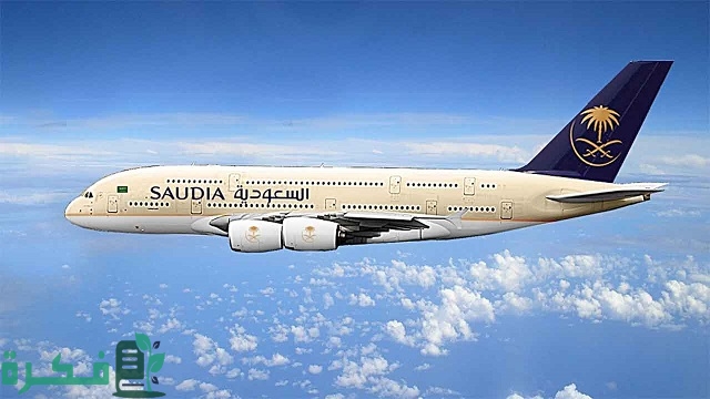 شرح خطوات تعديل حجز الخطوط السعودية عن طريق النت بالصور 1 تعديل حجز الخطوط السعودية عن طريق النت