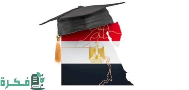 تكلفة دراسة الماجستير في مصر للوافدين 1 تكلفة دراسة الماجستير في مصر للوافدين