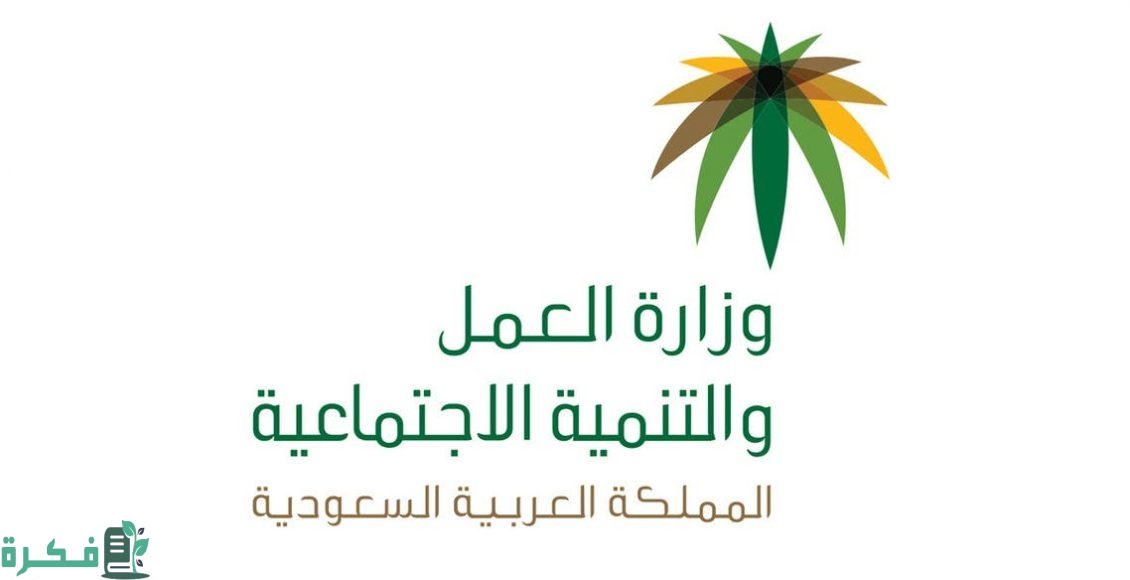 خطوات تغيير المهنة في مكتب العمل 1446 1 تغيير المهنة في مكتب العمل