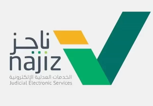 رابط التحقق من صك حكم (درجة أولى – استئناف) najiz.sa بوابة ناجز 1446 1 رابط التحقق من صك حكم (درجة أولى – استئناف) najiz.sa بوابة ناجز