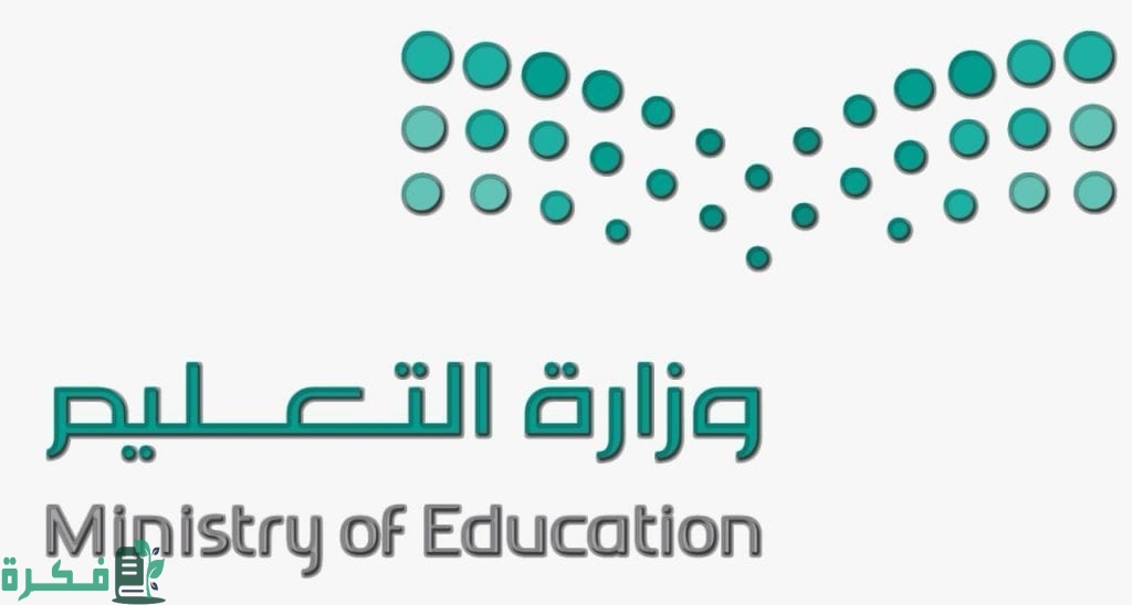 رقم تليفون مكتب تعليم العارض بالرياض بنين 1 رقم تليفون مكتب تعليم العارض بالرياض بنين