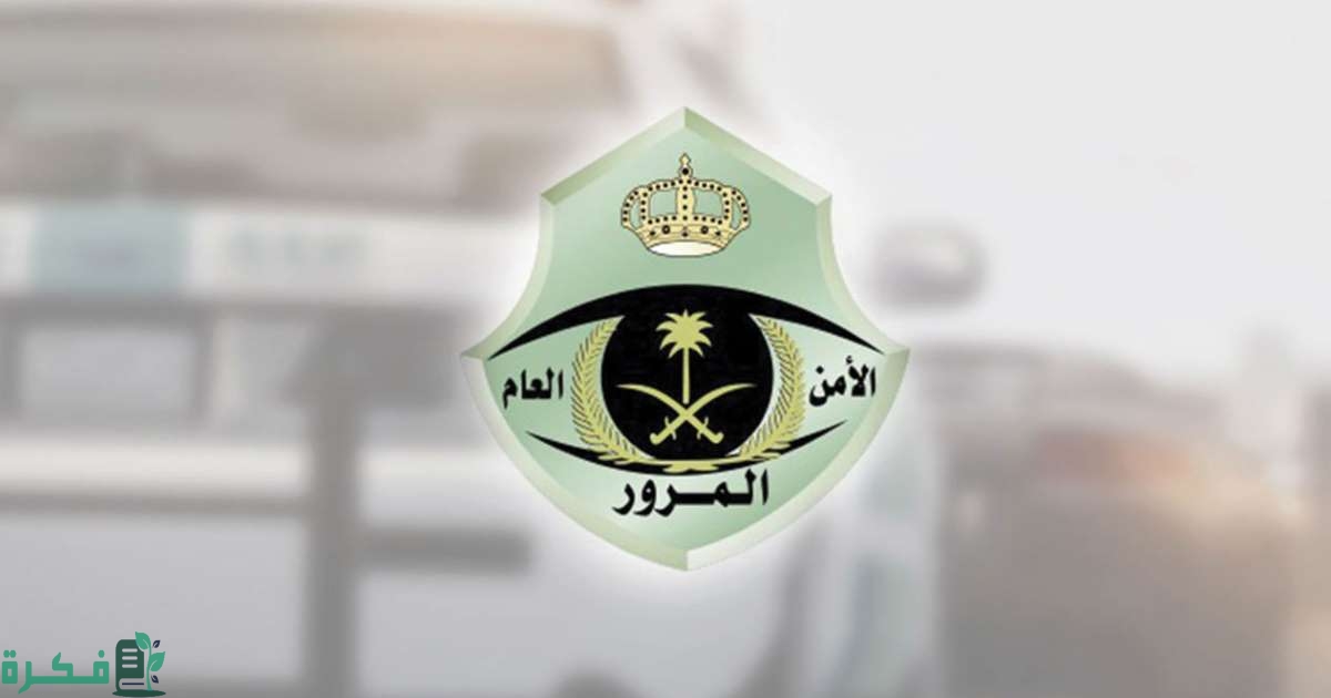 شروط استخراج رخصة نقل ثقيل للأجانب في السعودية 1 استخراج رخصة نقل ثقيل للأجانب