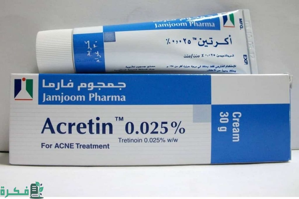 شرح خطوات استخدام كريم اكرتين Acretin 1 طريقة استخدام كريم اكرتين