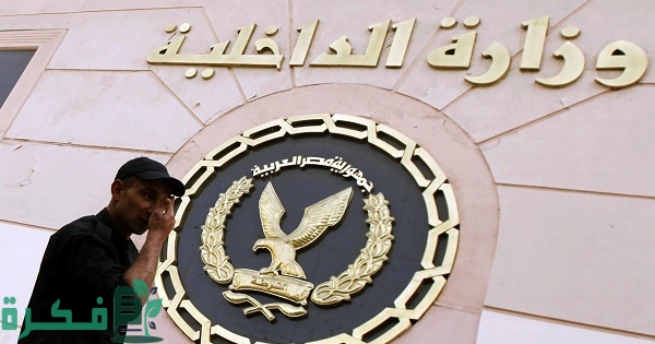 شرح خطوات استخراج شهادة تحركات أون لاين بالصور 1 استخراج شهادة تحركات أون لاين