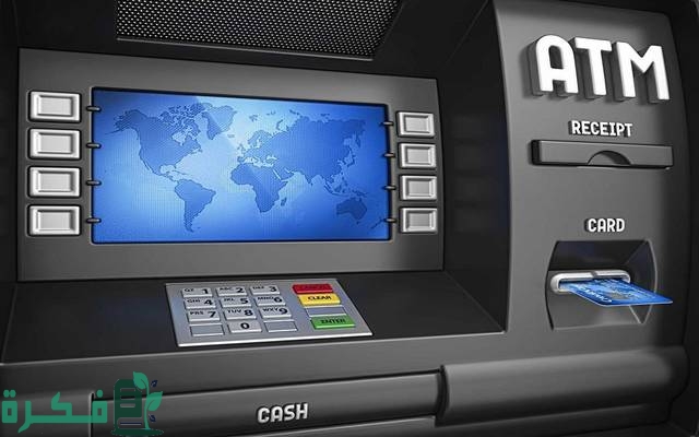 شرح خطوات صرف المعاش من ماكينة الصراف الآلي ATM بكارت ميزة 1 طريقة صرف المعاش من ماكينة الصراف الآلي ATM بكارت ميزة