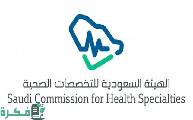 كم درجة النجاح في اختبار الهيئة مختبرات 1446 1 كم درجة النجاح في اختبار الهيئة مختبرات