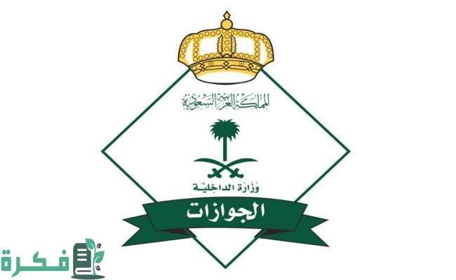 كم رسوم تجديد إقامة عامل مؤسسة 1446 1 رسوم تجديد إقامة عامل مؤسسة