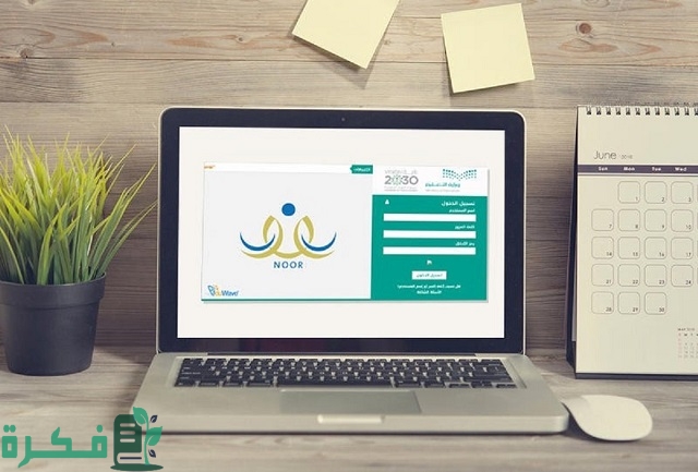 كيف اطلع الشهادة من نظام نور 1 كيف اطلع الشهادة من نظام نور