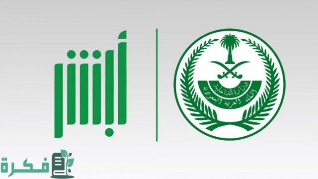 شرح خطوات تغيير المهنة في أبشر أعمال 1446 1 ما هي خطوات تغيير المهنة في أبشر أعمال