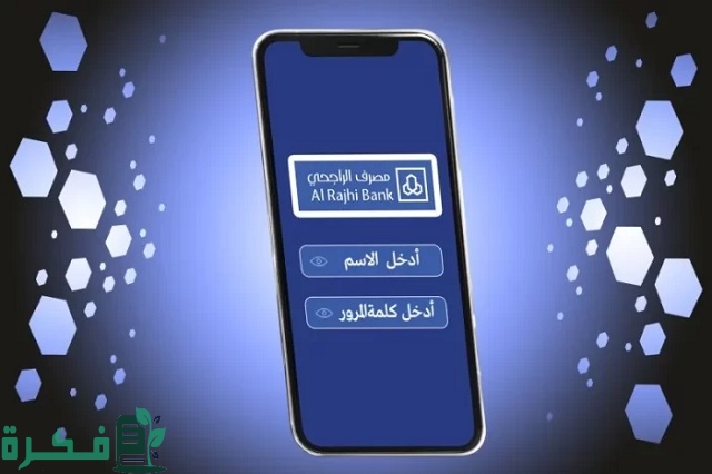 نموذج أمر مستديم بنك الراجحي جاهز 1 نموذج أمر مستديم بنك الراجحي