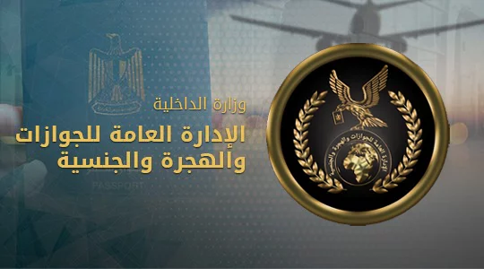 هل الأردن تحتاج تصريح أمني للمصريين 1 هل الأردن تحتاج تصريح أمني للمصريين