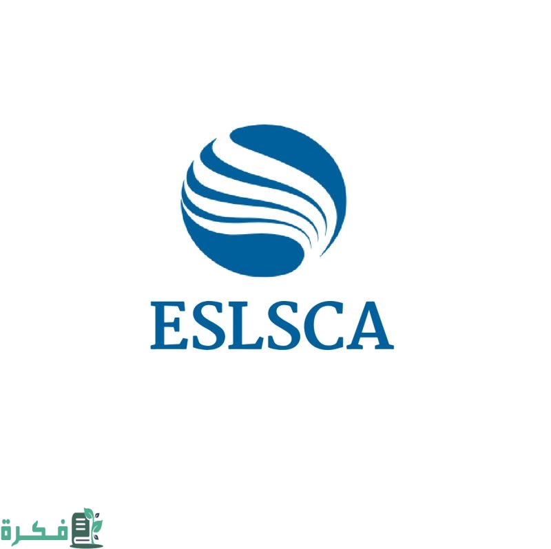 هل جامعة اسلسكا eslsca معتمدة 1 جامعة اسلسكا معتمدة