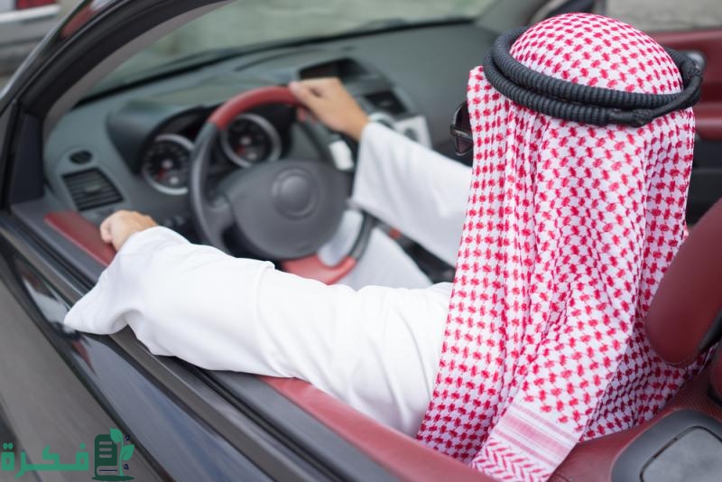 درجة النجاح في اختبار القيادة النظري بالسعودية 1446 1 كم درجة النجاح في اختبار القيادة النظري بالسعودية
