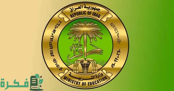 شرح الاستعلام عن نتائج السادس الإعدادي 2025 ميسان الدور الأول 1 الاستعلام عن نتائج السادس الإعدادي 2023 ميسان الدور الأول