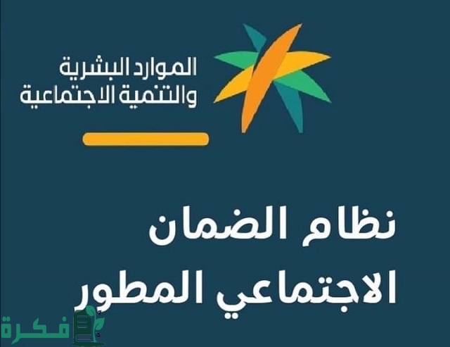 بطاقة الضمان الاجتماعي الجديد المطور 1446؛ الفئات المستحقة والشروط 1 بطاقة الضمان الاجتماعي الجديد المطور 1444 والفئات المستحقة والشروط